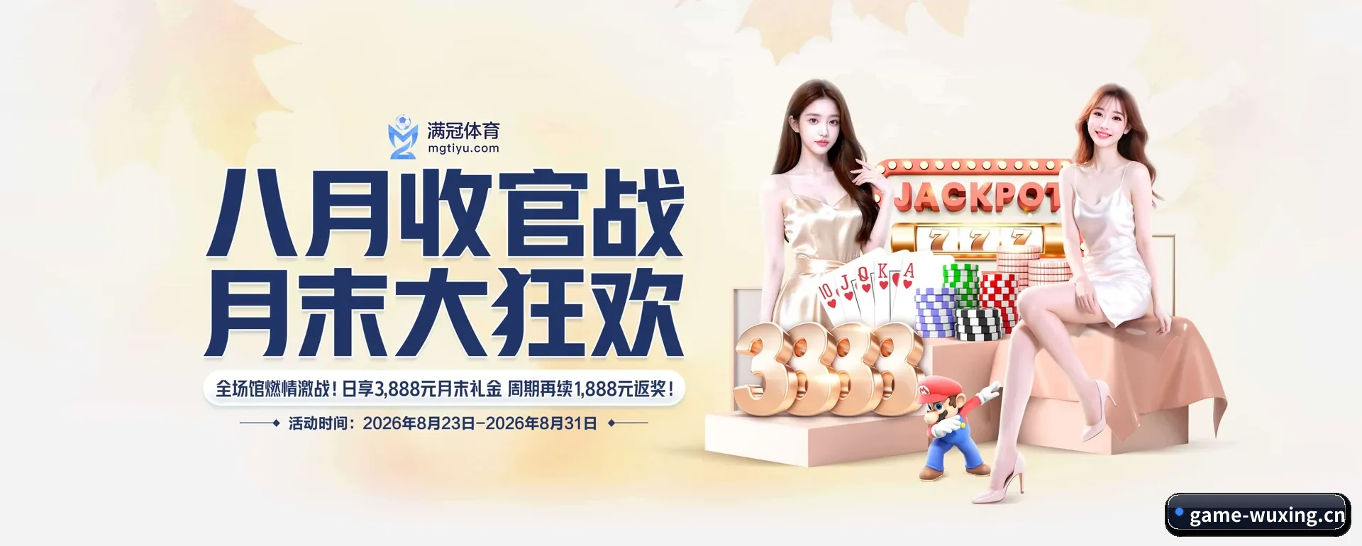 五星体育 APP 深度功能