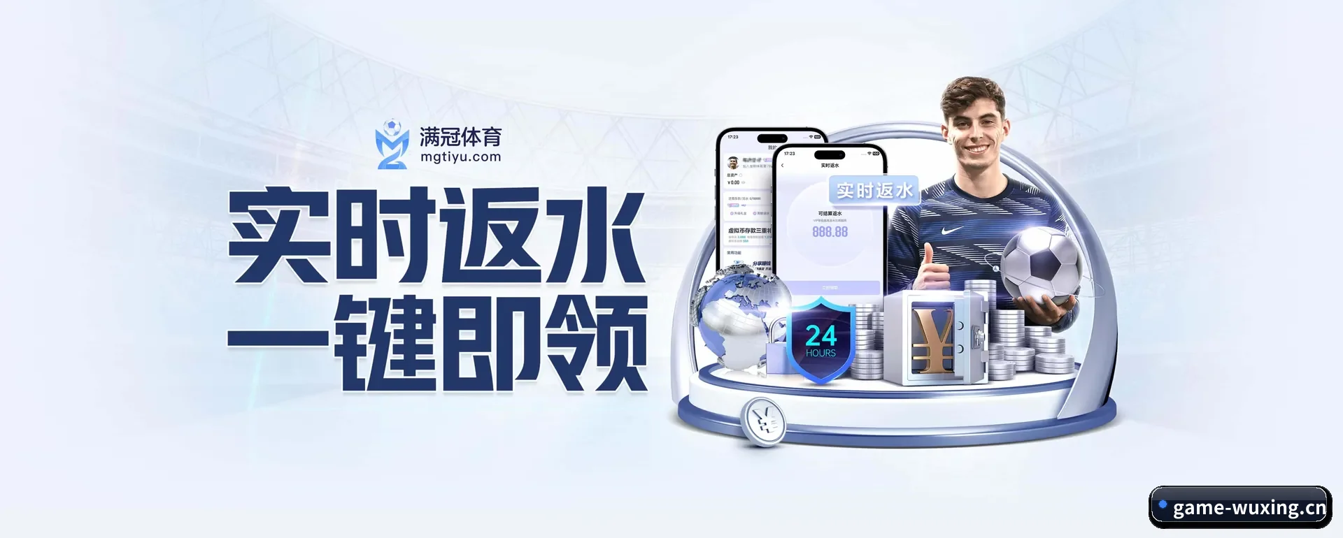 五星体育 APP